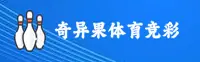 奇异果体育(QIYIGUO)官方网站 - 值得信赖的竞彩品牌