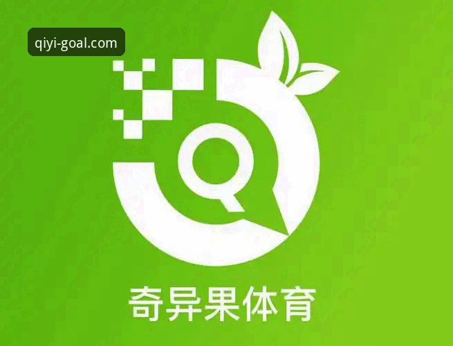 奇异果体育便捷服务最新动态:v2.3.0版本升级,竞彩体验迈入新纪元