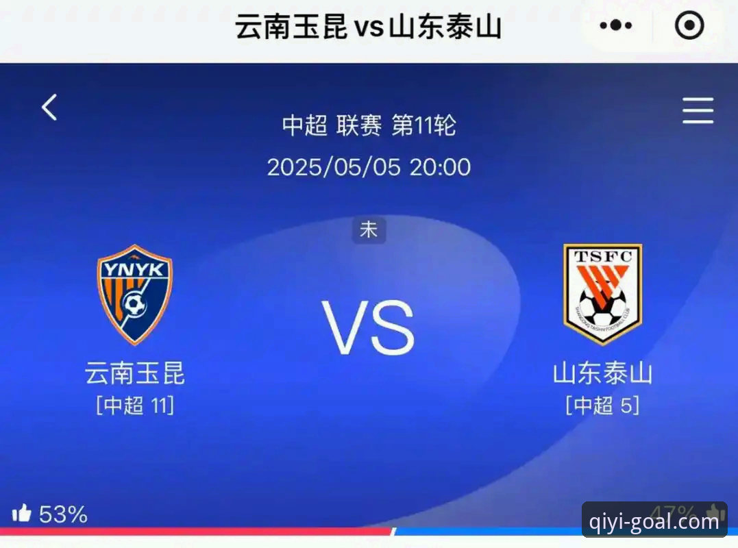中超第九轮云南玉昆3-3北京国安完整观赛指南:从惊险平局到竞彩分析