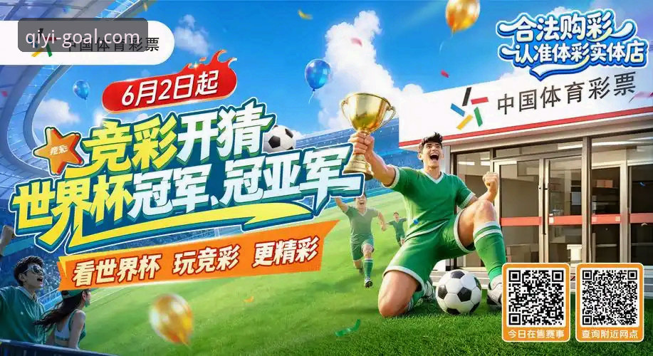 奇异果体育竞彩数据深度解析实用指南:从基础到进阶的必备知识